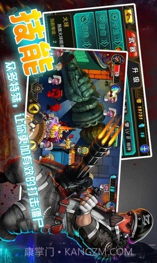 秒射僵尸截图3 秒射僵尸截图3