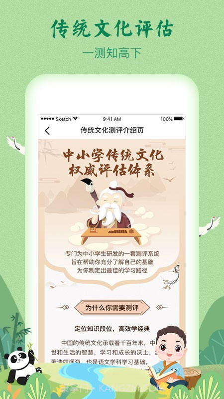 明师高徒截图4