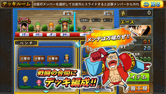 海贼王草帽战争截图4