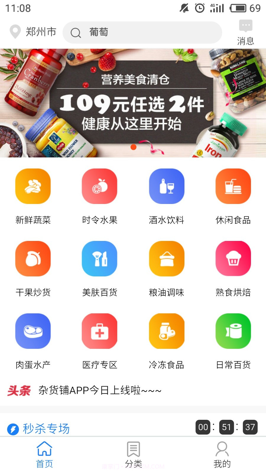 杂货铺截图3