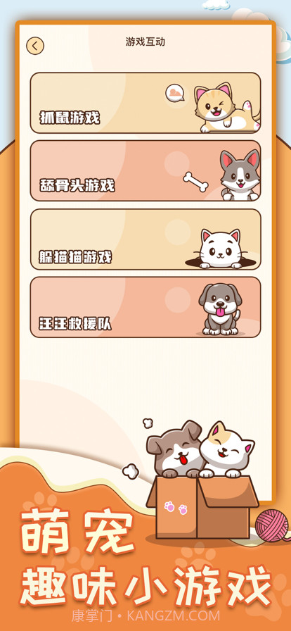 动物翻译器最新版截图5 动物翻译器最新版截图5