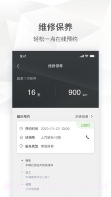 斯柯达截图3
