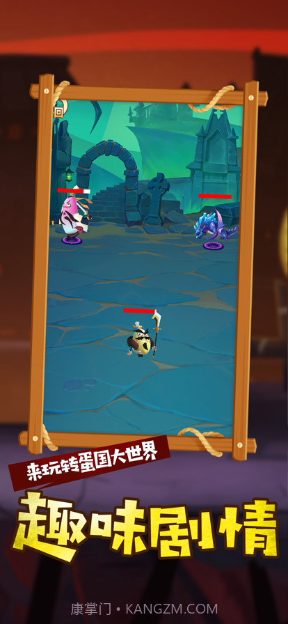小小蛋侠截图2 小小蛋侠截图2