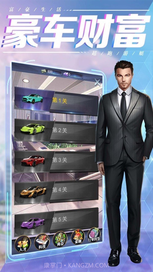 老板我来做截图3