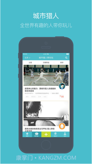 面包旅行截图4 面包旅行截图4