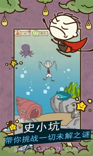 史小坑的爆笑生活11截图4