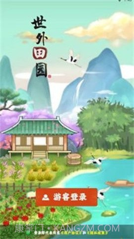 世外田园赚钱版截图5