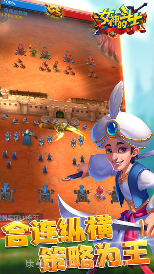 女神的斗士APP截图2 女神的斗士APP截图2