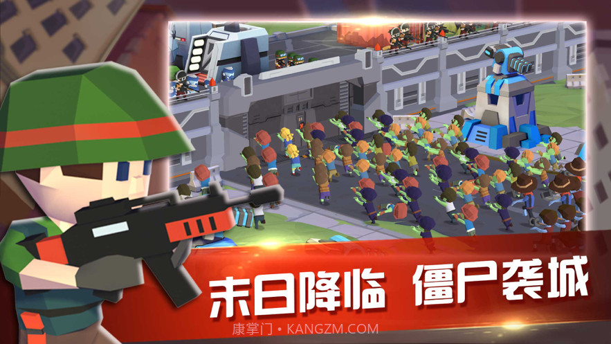 僵尸城池截图1