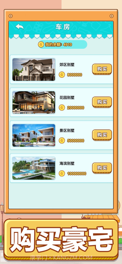 男人的反击截图4 男人的反击截图4