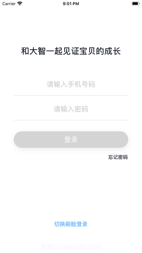大智家长端截图1 大智家长端截图1
