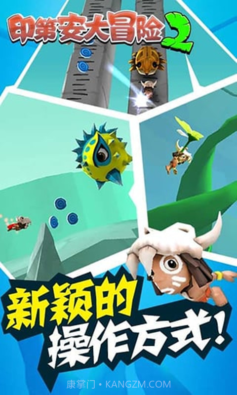 印第安大冒险2v2.3截图2