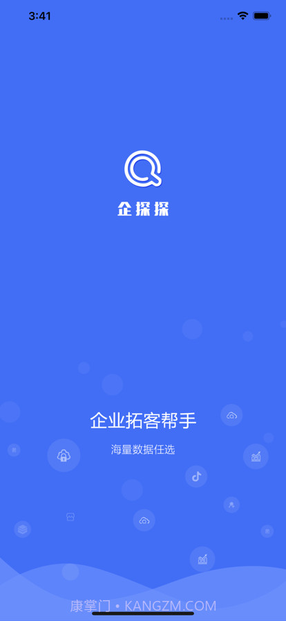 企探探截图1 企探探截图1