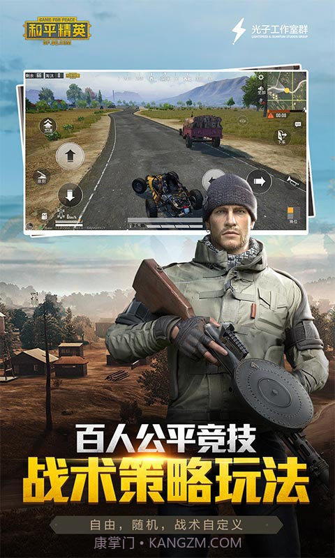 和平精英美化包2022最新版截图2 和平精英美化包2022最新版截图2