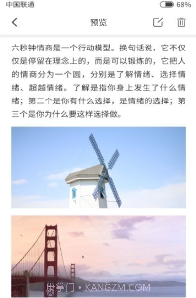 南瓜便签截图3 南瓜便签截图3