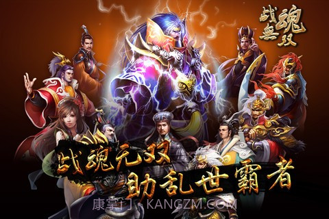 名将-战魂无双截图3 名将-战魂无双截图3