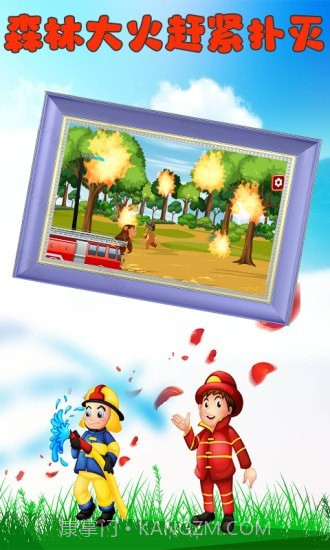恐龙宝宝消防员截图4 恐龙宝宝消防员截图4
