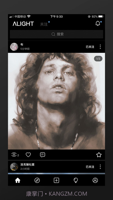 艺类Alight 截图1