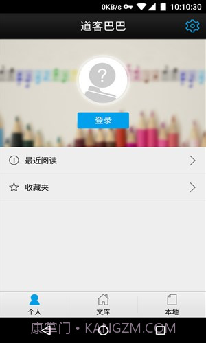 道客巴巴截图4 道客巴巴截图4
