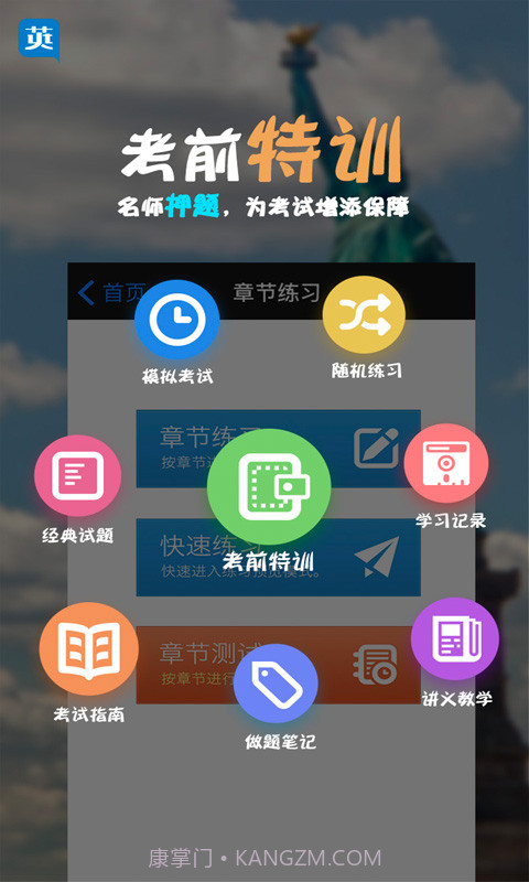 职称英语题库版截图2