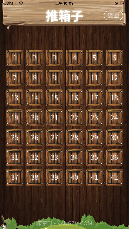 闲人推箱子截图2 闲人推箱子截图2
