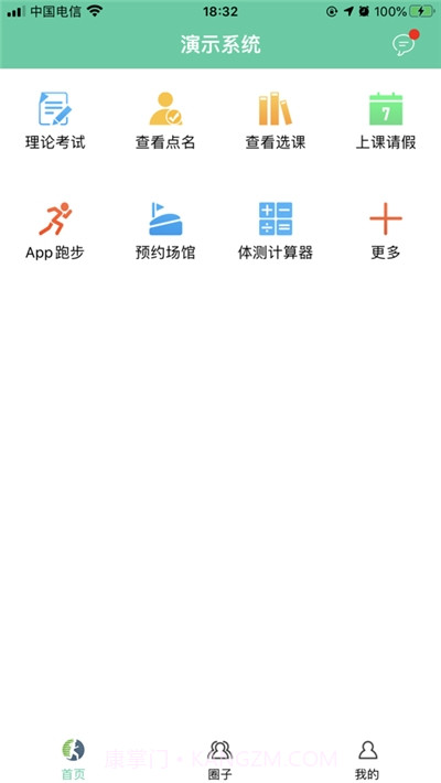 体适能(体能测试)截图1