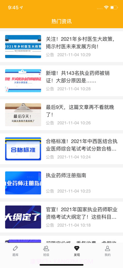 职题宝典截图4 职题宝典截图4