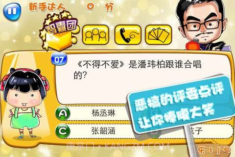 天朝达人秀截图2 天朝达人秀截图2