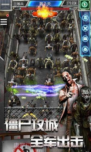 放置僵尸塔防截图1