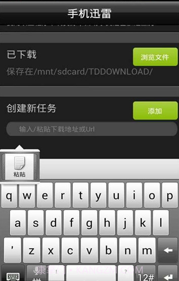 手机迅雷截图2 手机迅雷截图2