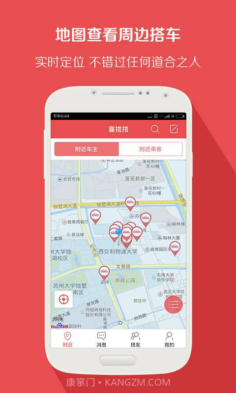 喜搭搭截图1 喜搭搭截图1