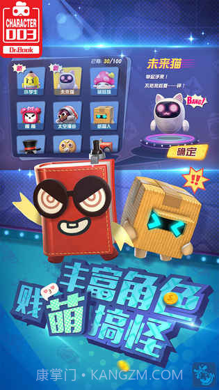 玩具大乱斗最新版截图4 玩具大乱斗最新版截图4