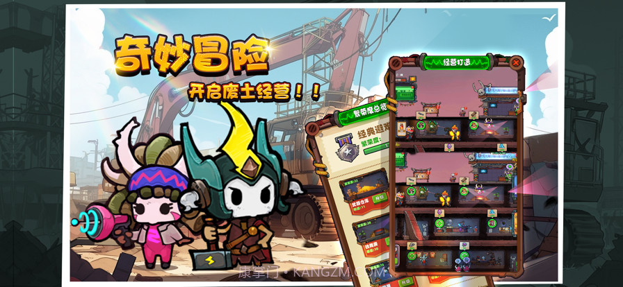 重启未知旅行截图3 重启未知旅行截图3