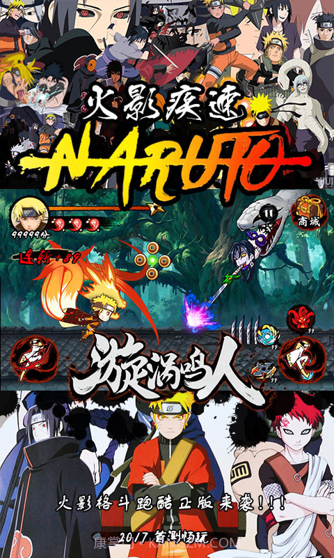 火影忍者单机版截图4 火影忍者单机版截图4