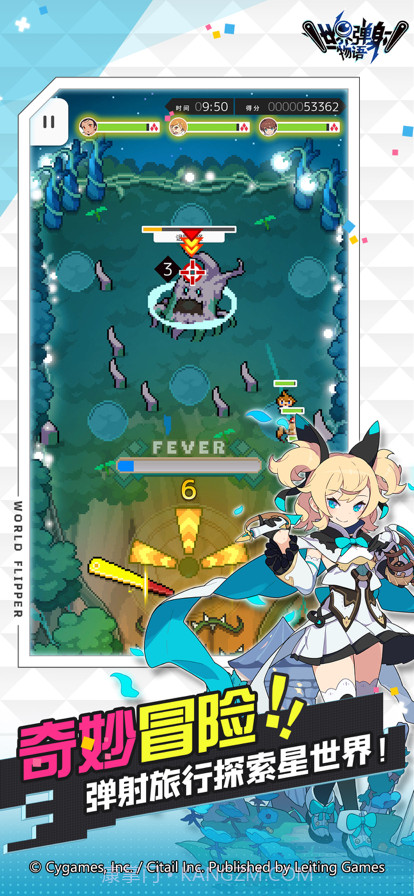 世界弹射物语截图5 世界弹射物语截图5