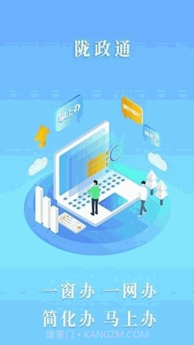 甘肃陇政钉ios版截图2 甘肃陇政钉ios版截图2