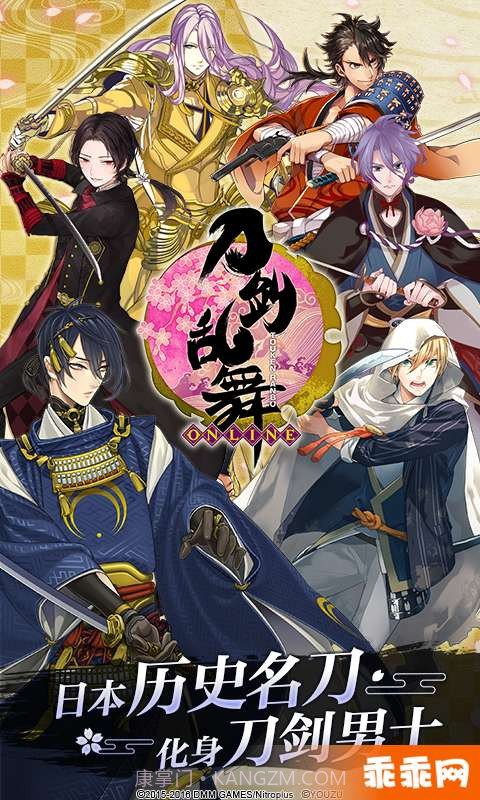 刀剑乱舞-ONLINE--即刻出阵截图1