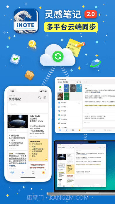 灵感笔记截图1 灵感笔记截图1