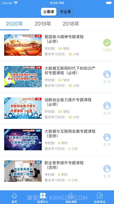 焦作专技截图1 焦作专技截图1