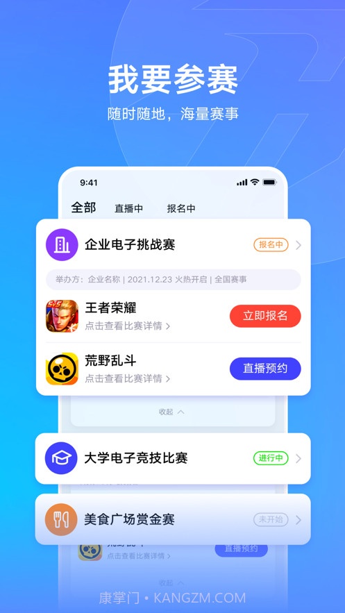 全民秒开赛截图2
