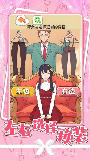 左右选择换装截图2 左右选择换装截图2