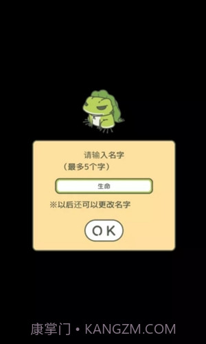 旅行青蛙(中文版)截图2