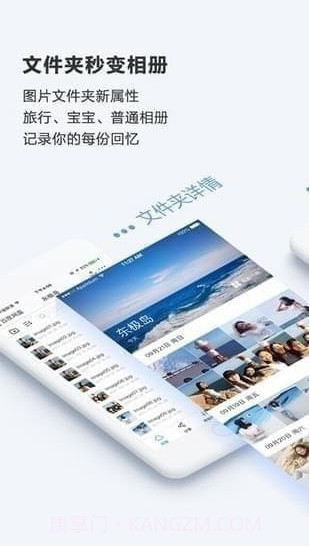 百度网盘ios版截图2