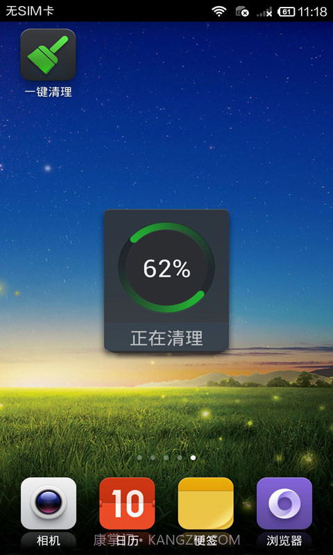 瞬间清理神器截图3