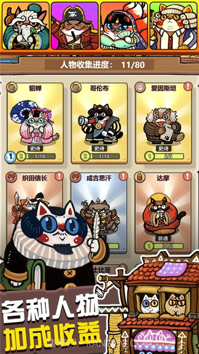 世界猫物语截图2 世界猫物语截图2