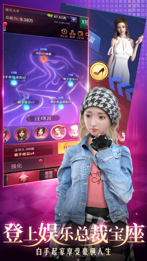 娱乐大亨截图3 娱乐大亨截图3