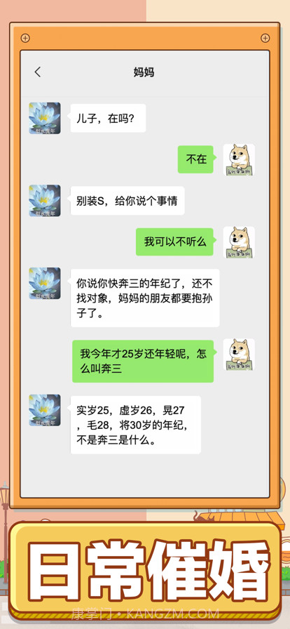 男人的反击截图6 男人的反击截图6