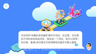 创豆糖果编程截图6 创豆糖果编程截图6