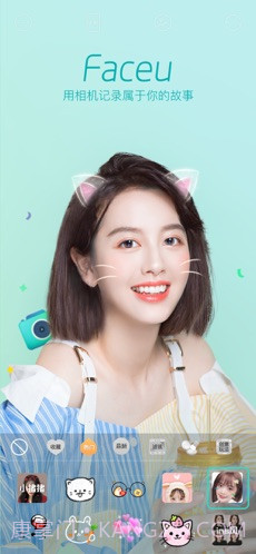 Faceu激萌截图1 Faceu激萌截图1