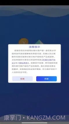 杉银付商户版截图1